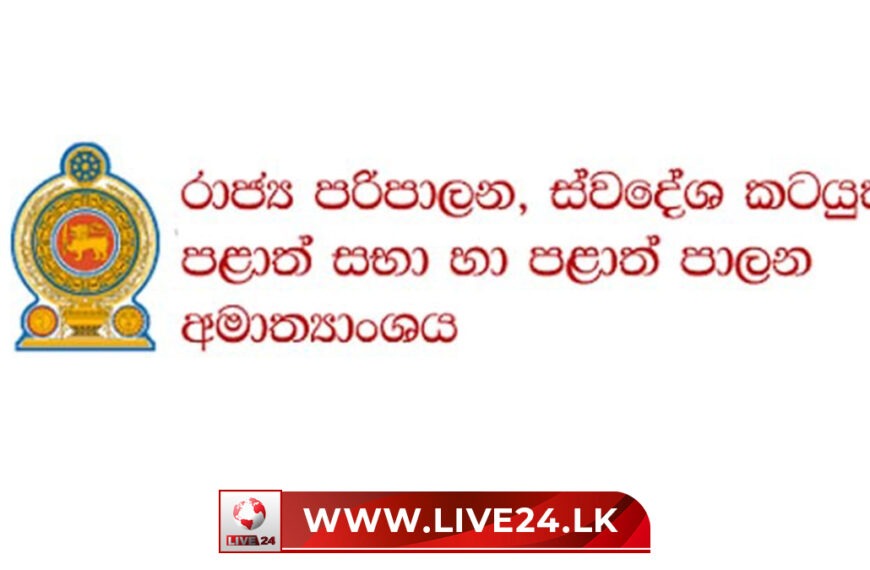 නිල නිවාස වහාම භාර දෙන්න..