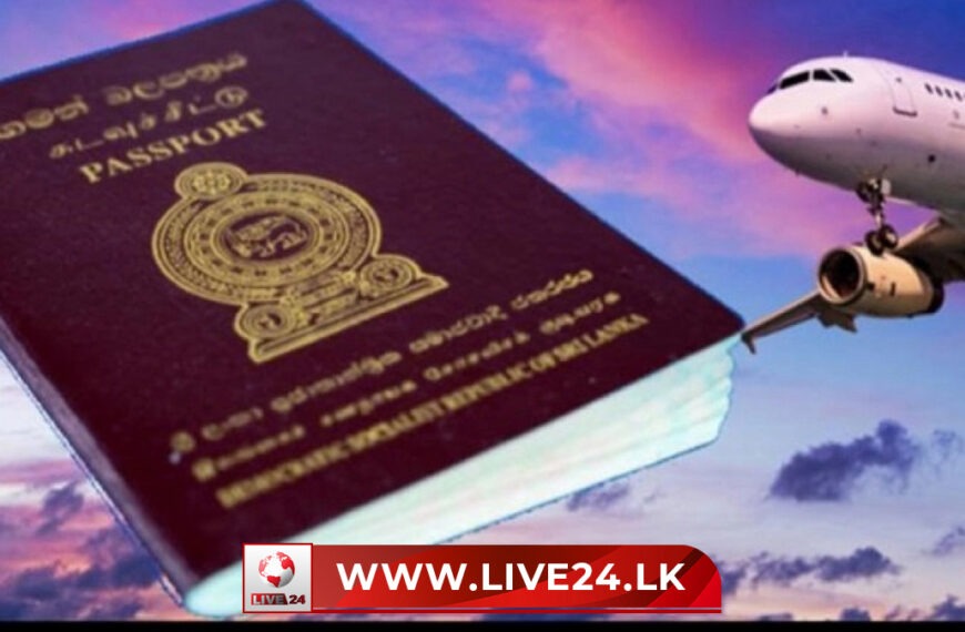 හිටපු ලොක්කෙක් පැයෙන් passport අරගෙන ගිහින්