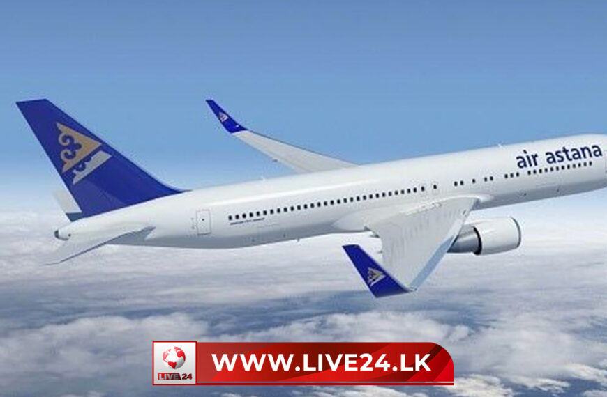 Air Astana ශ්‍රී ලංකාවට සෘජු…