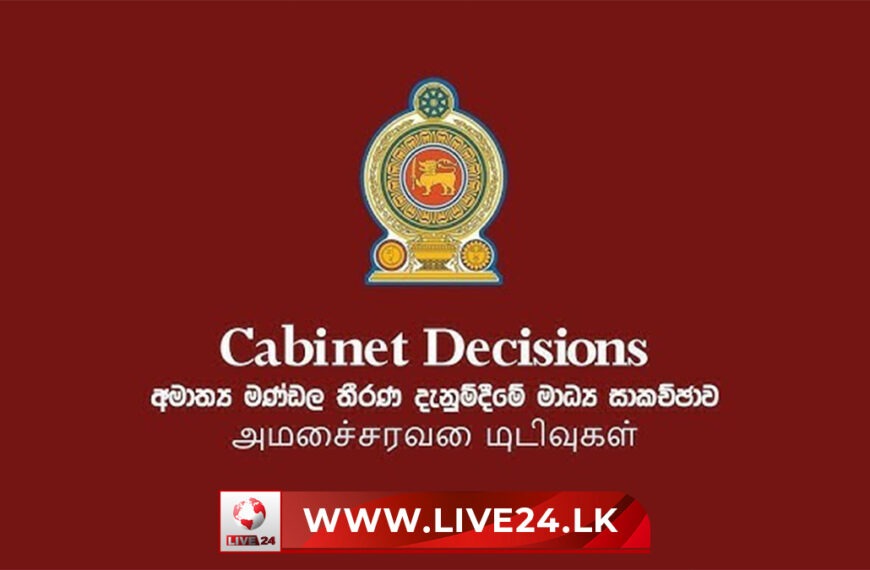 පළාත් සභාවලට ප්‍රදානයන් වෙන් කෙරෙන නිර්දේශ සඳහා කැබිනට් අනුමැතිය