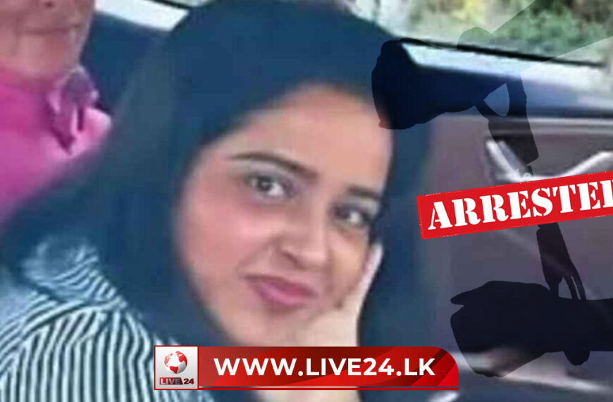 ගණේමුල්ලේ සංජීව ඝාතනයට ආධාර කළ නීතිඥවරියක් කඩවත දී අත්අඩංගුවට