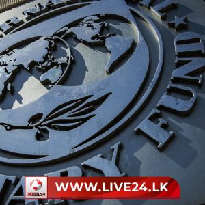 නව ජනපති එක්ක වැඩ කරන්න IMF සුදානම්