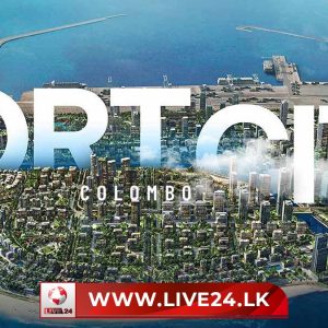 කොළඹ වරාය නගරයට දැවැන්ත ආයෝජන හතරක්.
