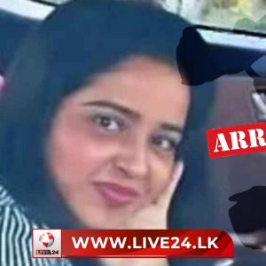 ගණේමුල්ලේ සංජීව ඝාතනයට ආධාර කළ නීතිඥවරියක් කඩවත දී අත්අඩංගුවට