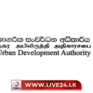 නාගරික සංවර්ධන අධිකාරිය ලක්ෂ2960ක් වතුරේ යවලා