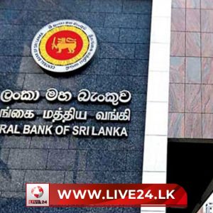 මහ බැංකු අධිපතිවරුන්ගේ විශ්‍රාම වැටුප ගැන ගැසට් නිවේදනයක්