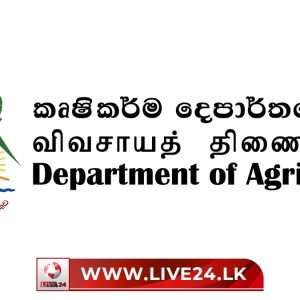 ගබඩා කර ඇති සියලු වී තොග පිළිබඳ සමීක්ෂණ වාර්තාව අද ජනපතිට..