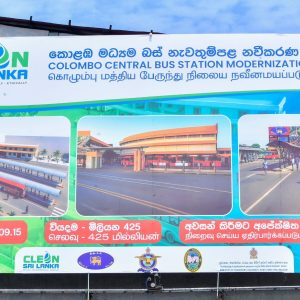 කොළඹ ප්‍රධාන ප්‍රවාහන මර්මස්ථාන නවීකරණය වෙන්නේ කොහොම ද?