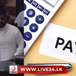 උපයනවිට ගෙවන බද්ද (PAYE Tax) සංශෝධනය කෙරේ – බද්ද වෙනස් වන්නේ මෙහෙමයි 